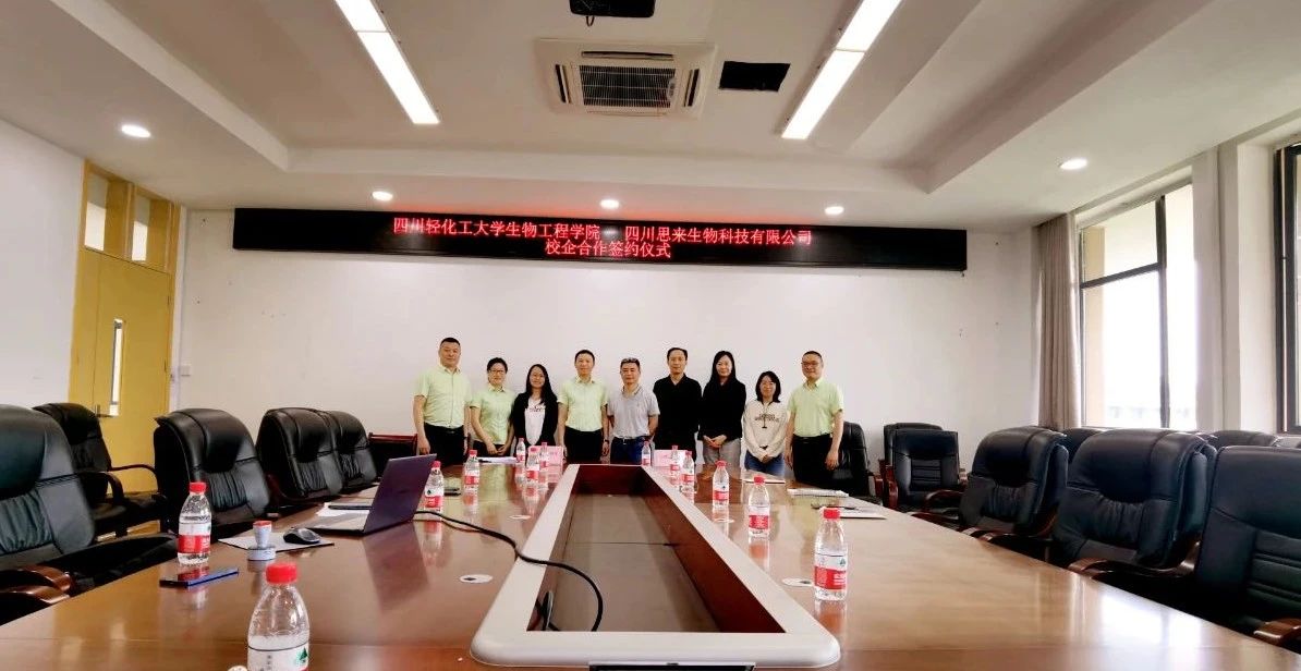 飼用益生菌產(chǎn)業(yè)化研究項(xiàng)目簽約舉行！