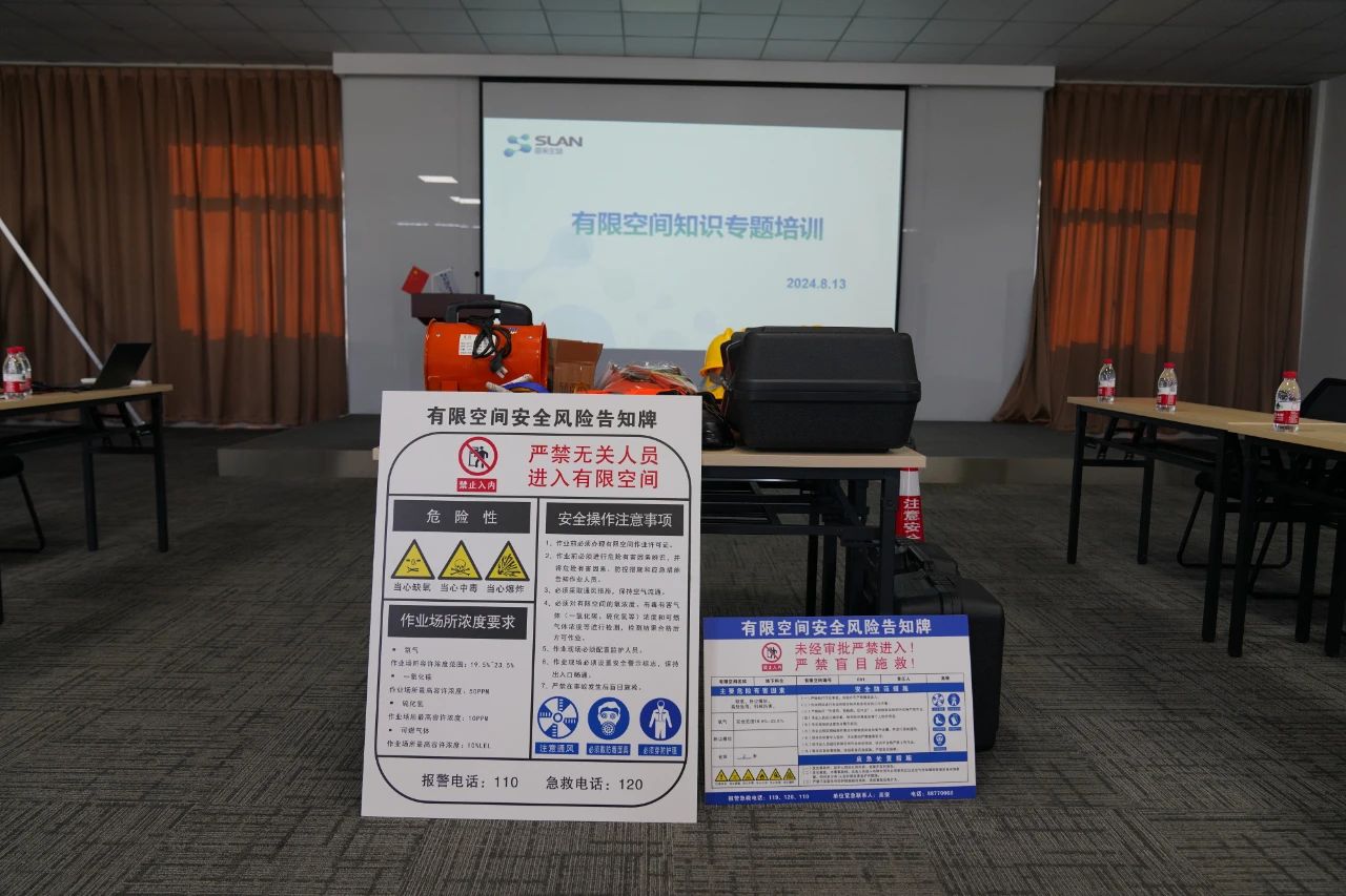 作業(yè)規(guī)范 安全無限｜思來生物全流程開展有限空間作業(yè)培訓